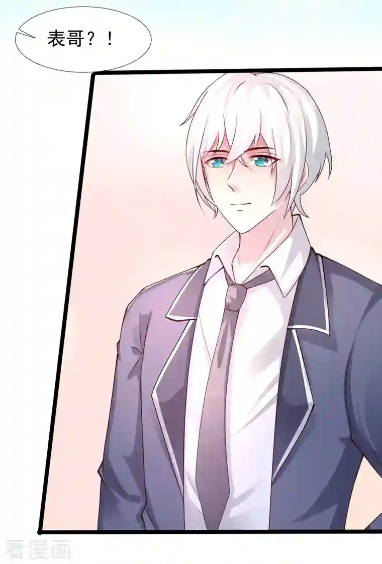 最强桃花运第238话 我的女婿有七个老婆？？？