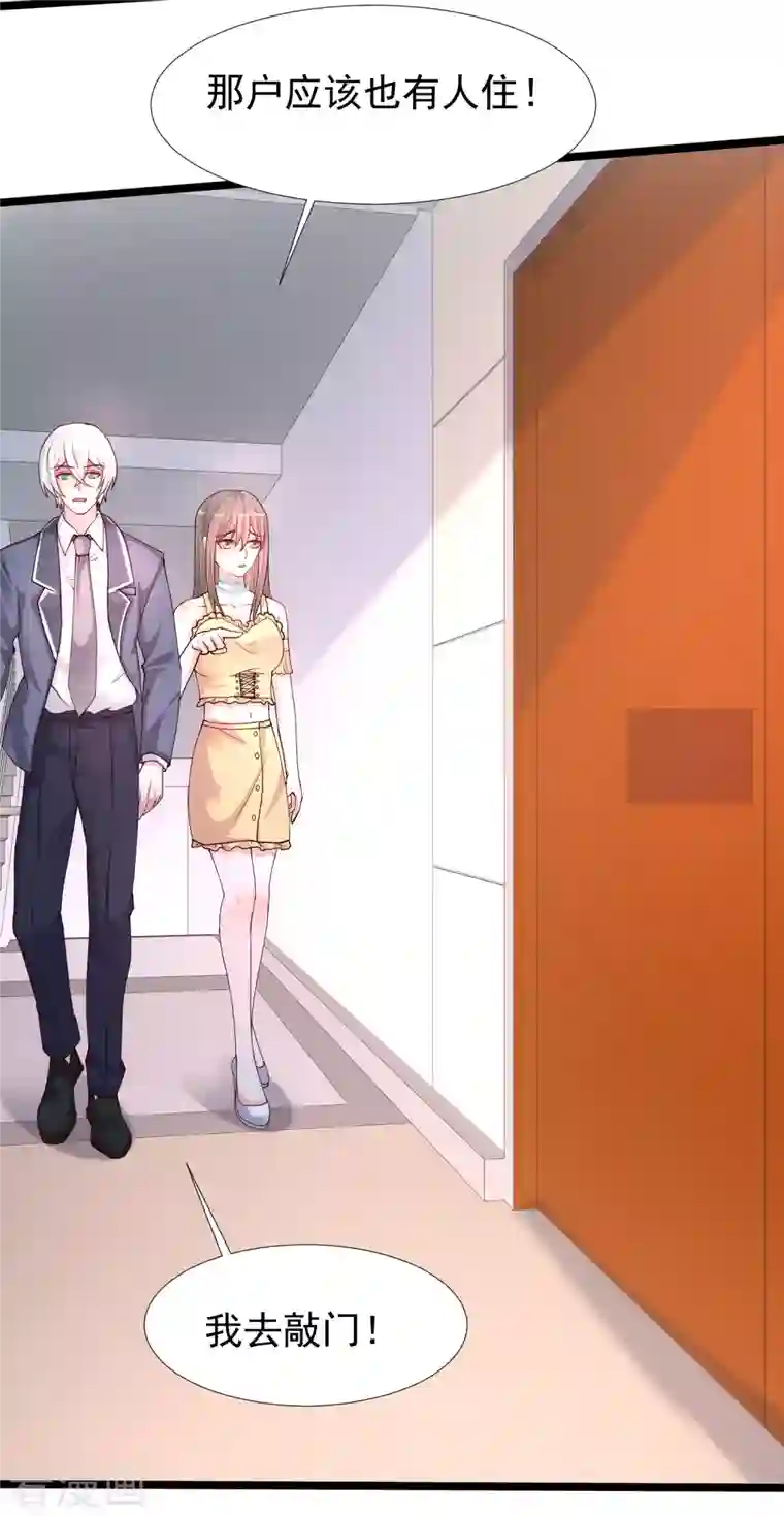 最强桃花运第238话 我的女婿有七个老婆？？？