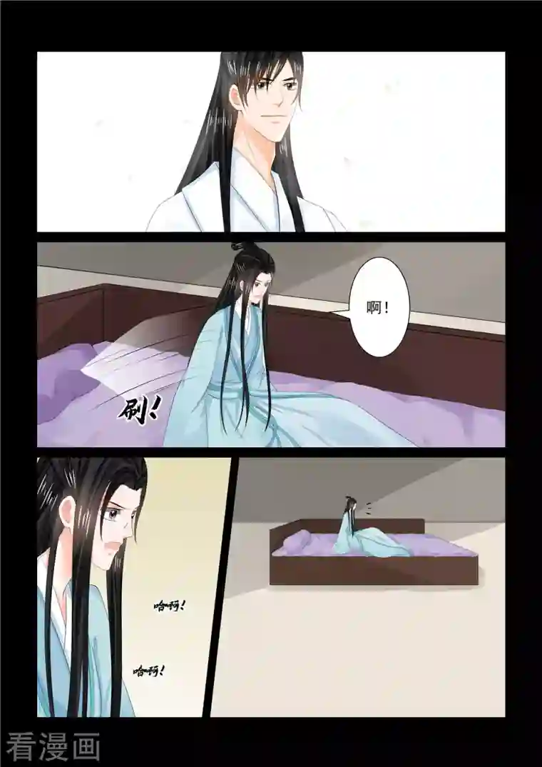 重生之慕甄第92话1 了结