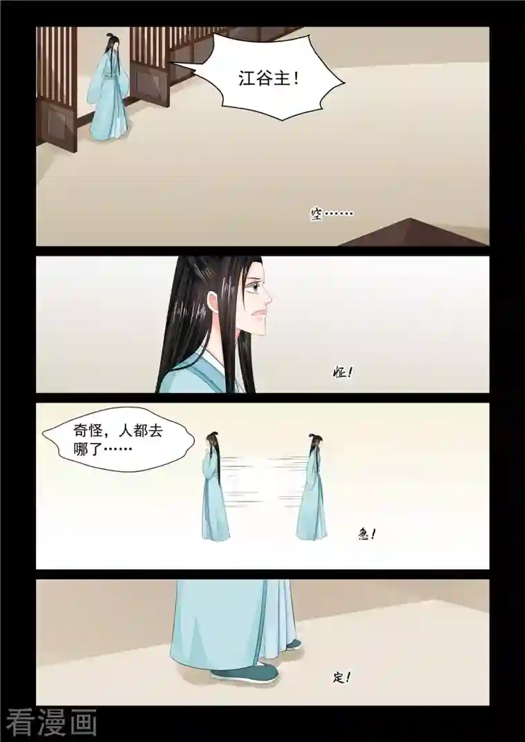 重生之慕甄第92话1 了结