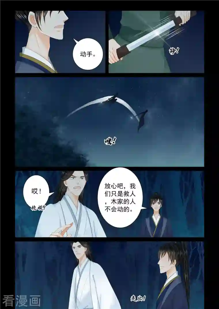 重生之慕甄第92话1 了结