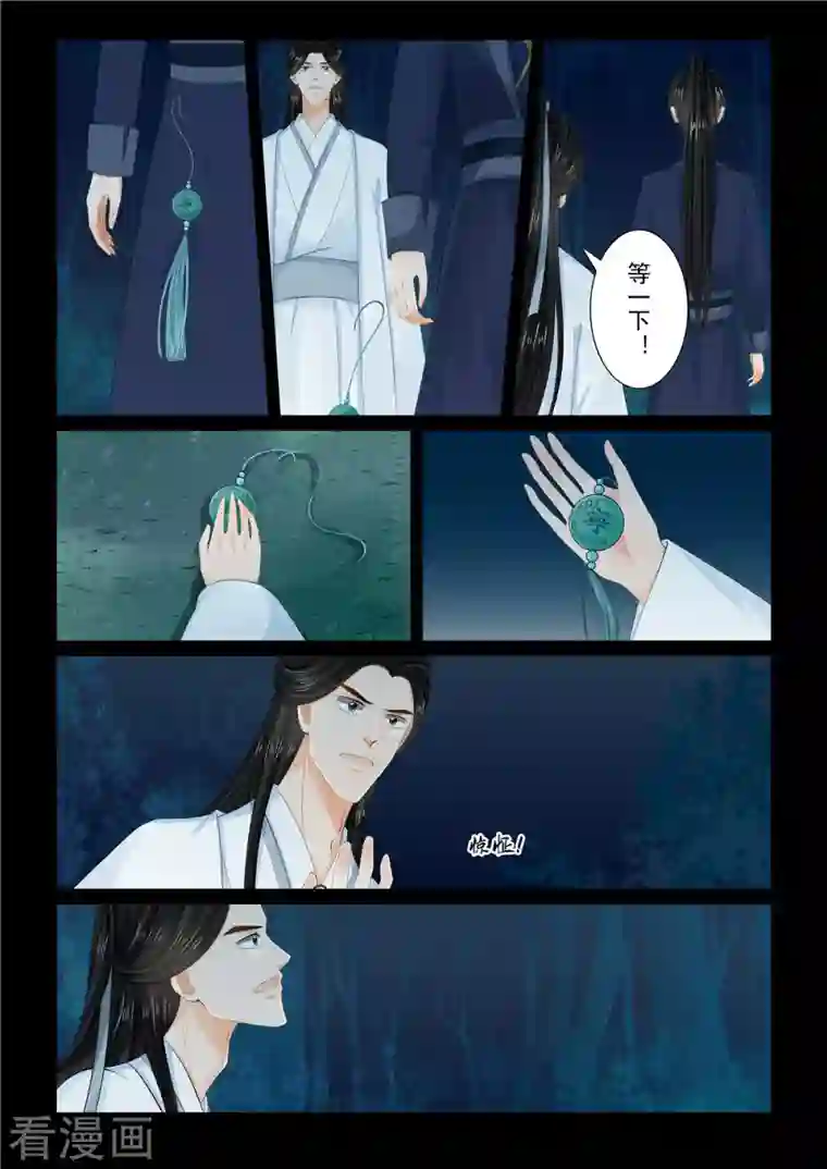 重生之慕甄第92话1 了结