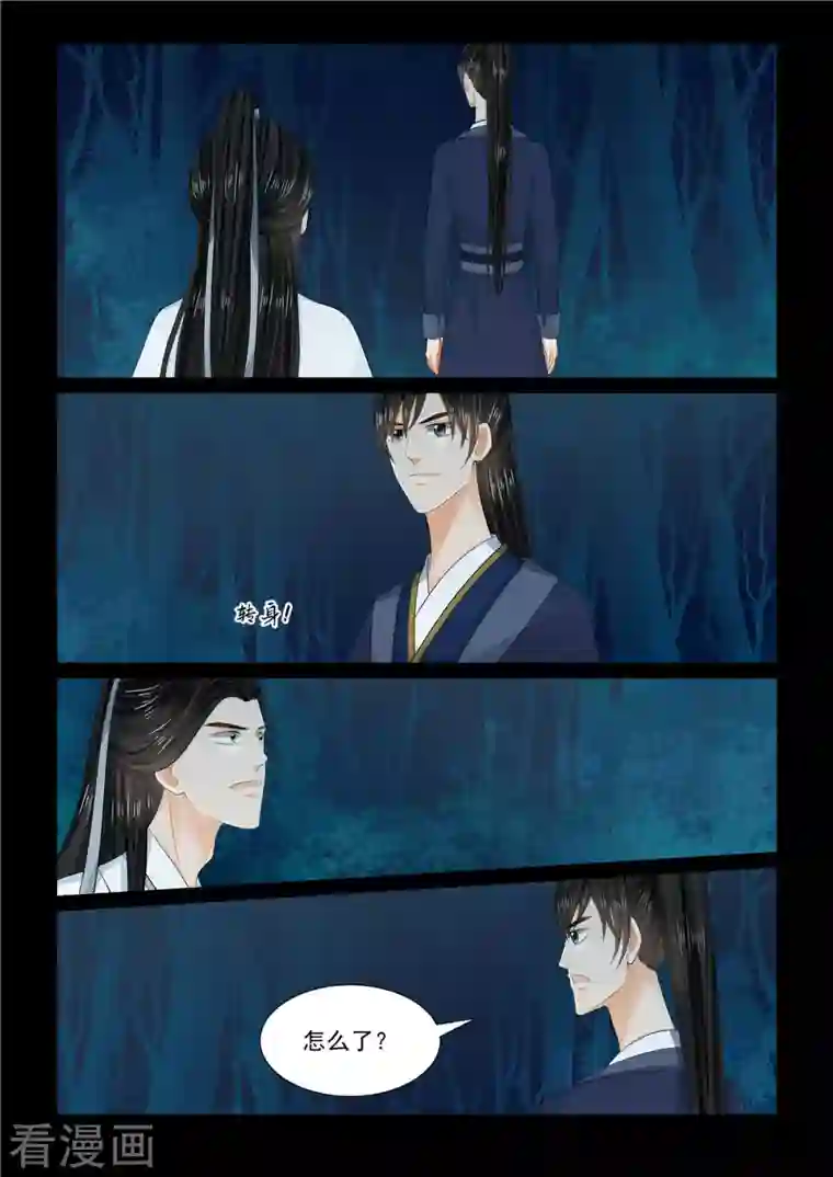 重生之慕甄第92话1 了结