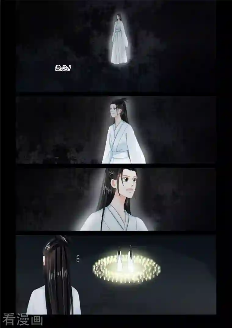 重生之慕甄第92话1 了结