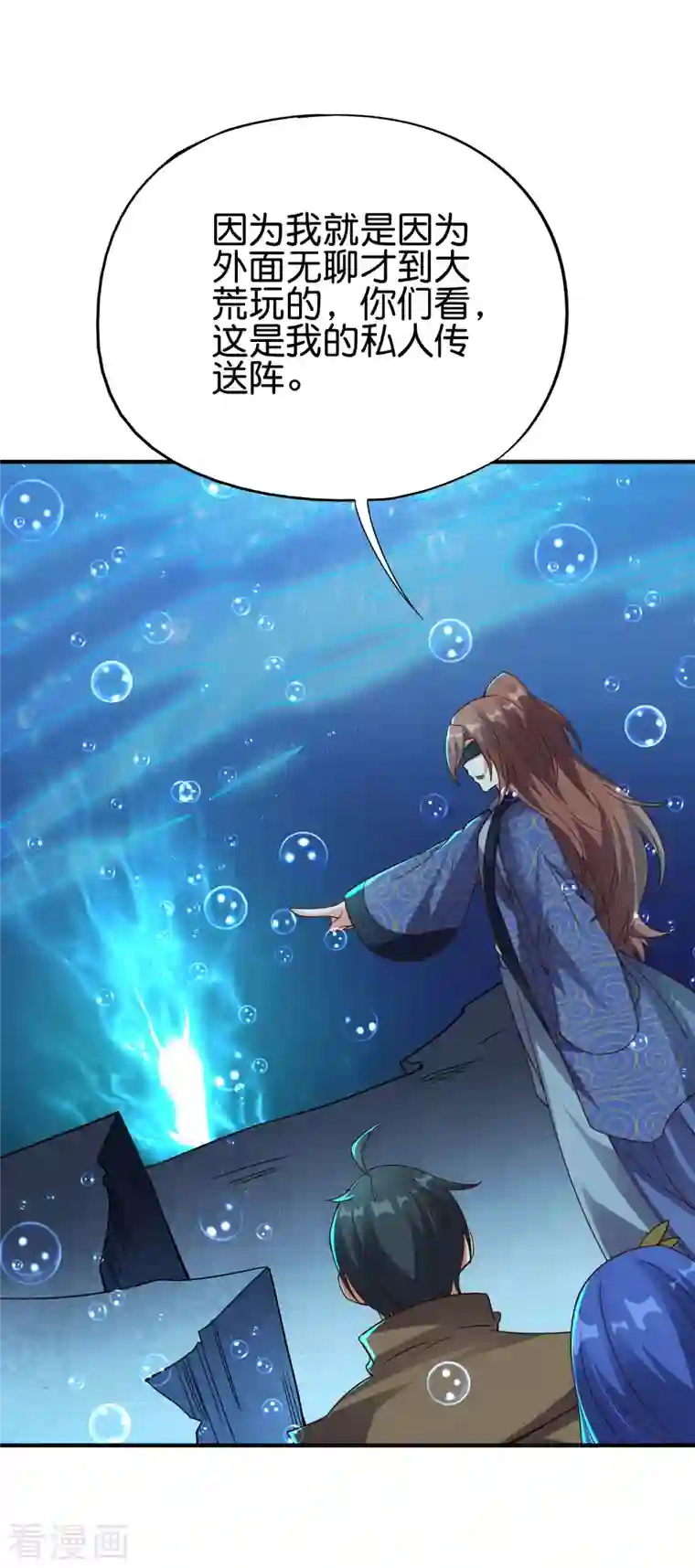 伏天圣主第2季145话 你不懂规矩吗？