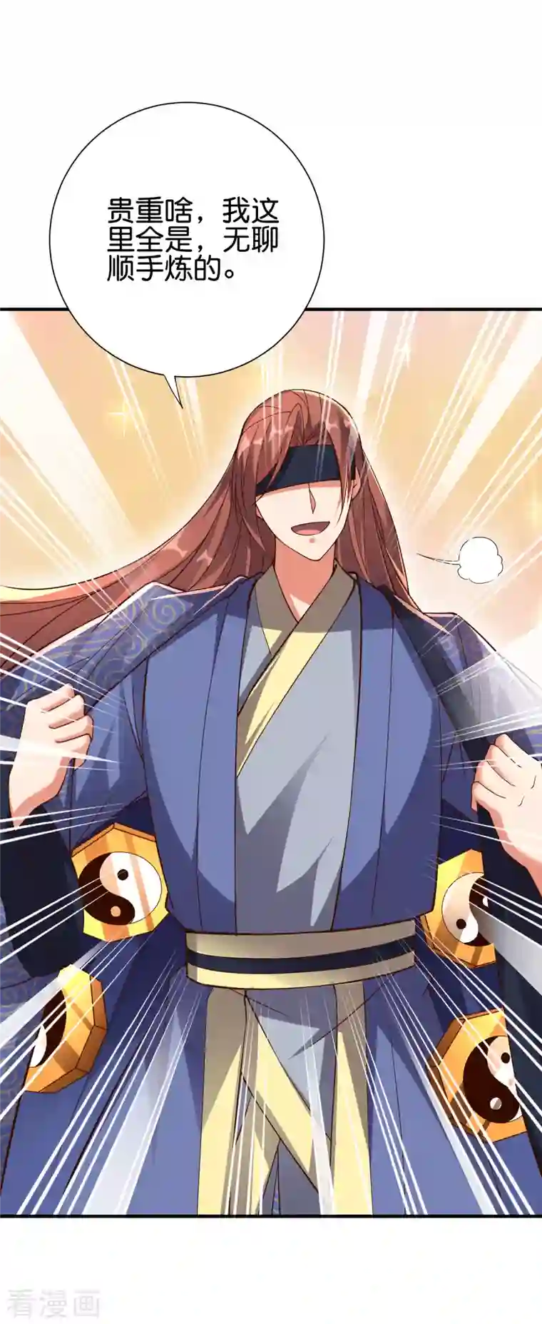 伏天圣主第2季145话 你不懂规矩吗？