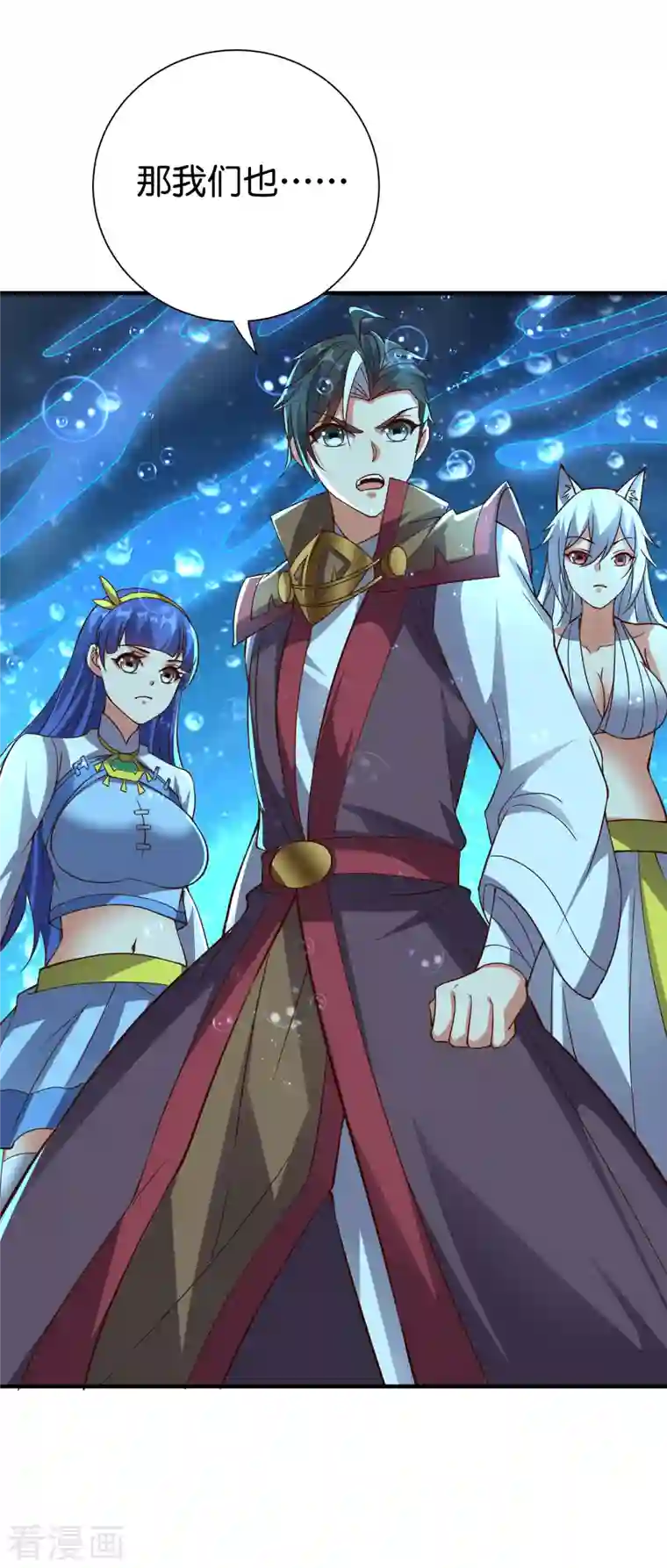 伏天圣主第2季145话 你不懂规矩吗？