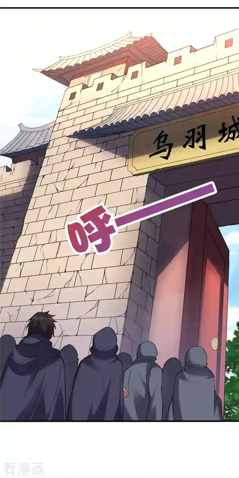 伏天圣主第2季145话 你不懂规矩吗？