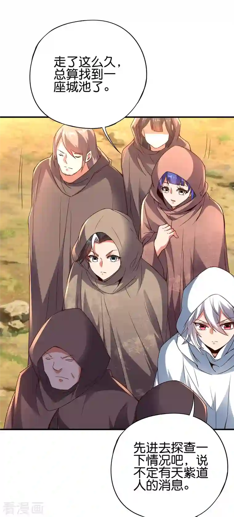 伏天圣主第2季145话 你不懂规矩吗？