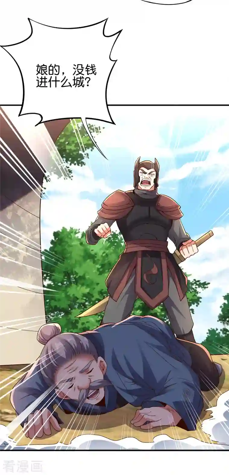 伏天圣主第2季145话 你不懂规矩吗？