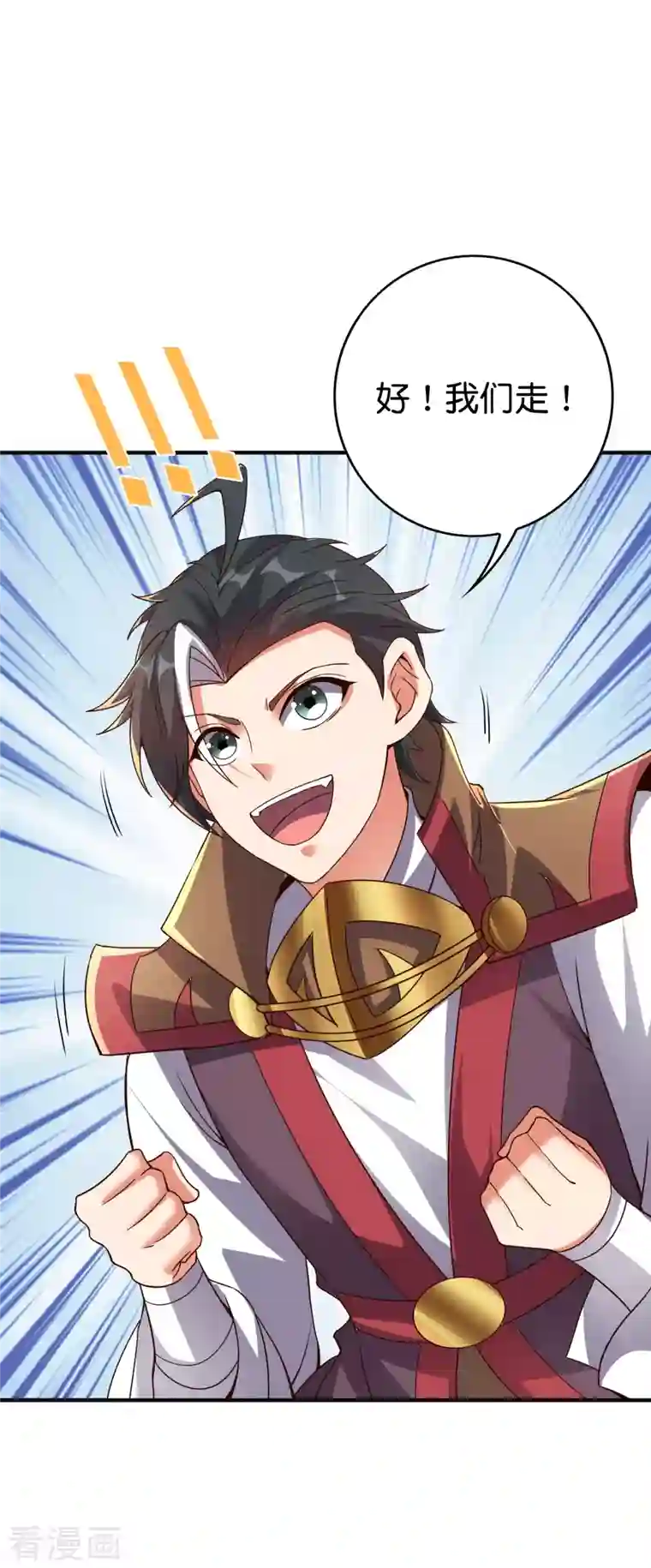 伏天圣主第2季145话 你不懂规矩吗？