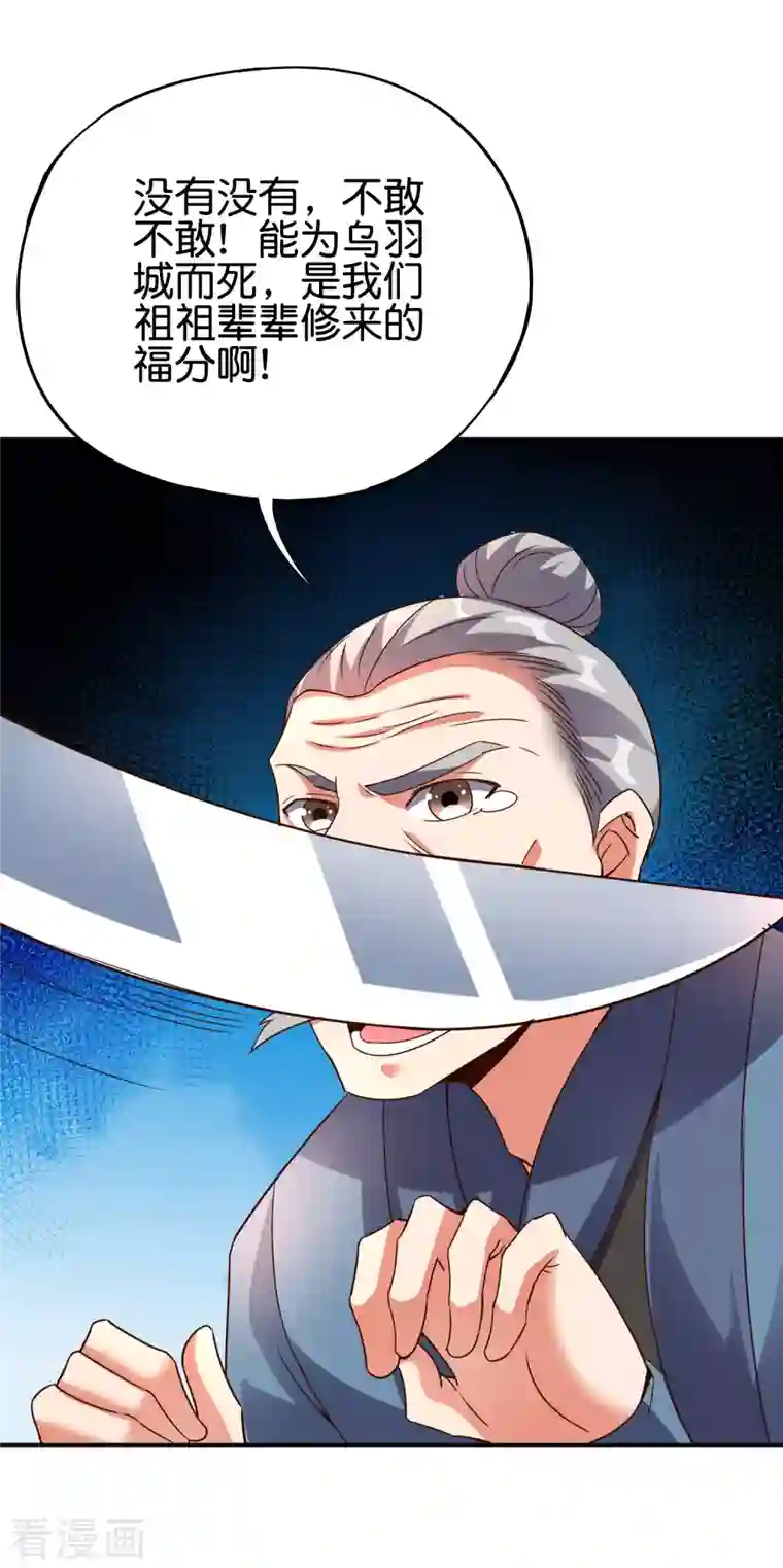 伏天圣主第2季145话 你不懂规矩吗？