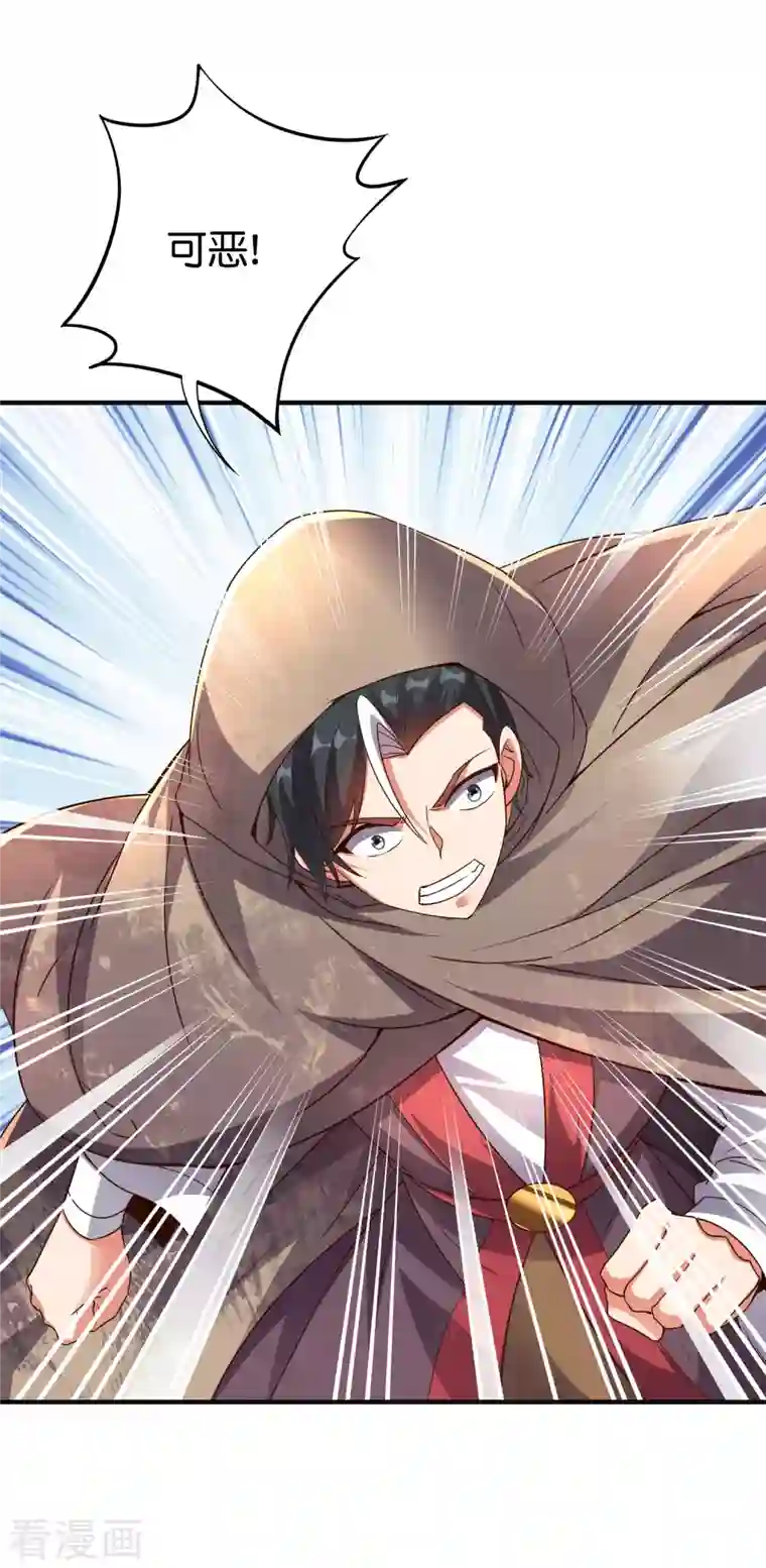 伏天圣主第2季145话 你不懂规矩吗？