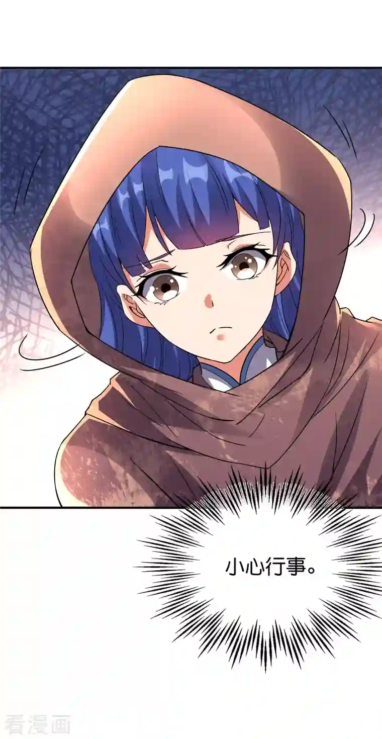 伏天圣主第2季145话 你不懂规矩吗？