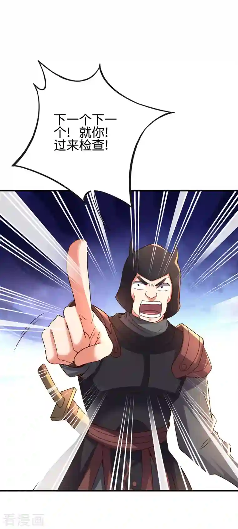 伏天圣主第2季145话 你不懂规矩吗？