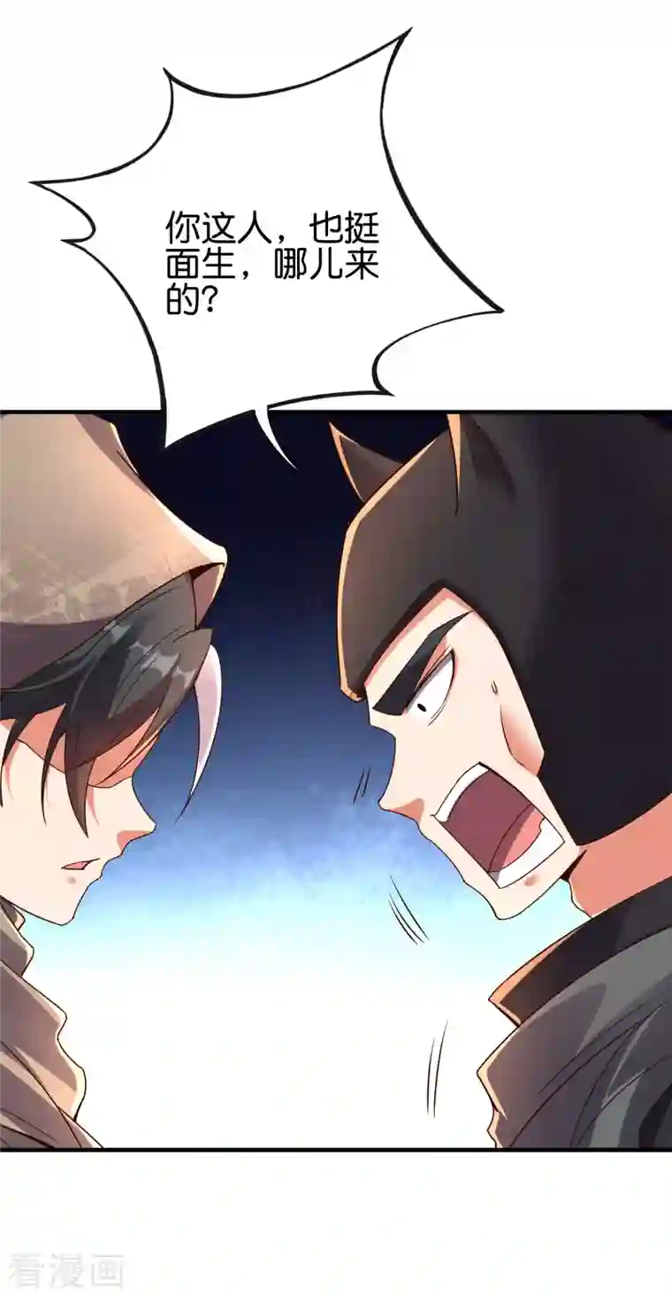 伏天圣主第2季145话 你不懂规矩吗？