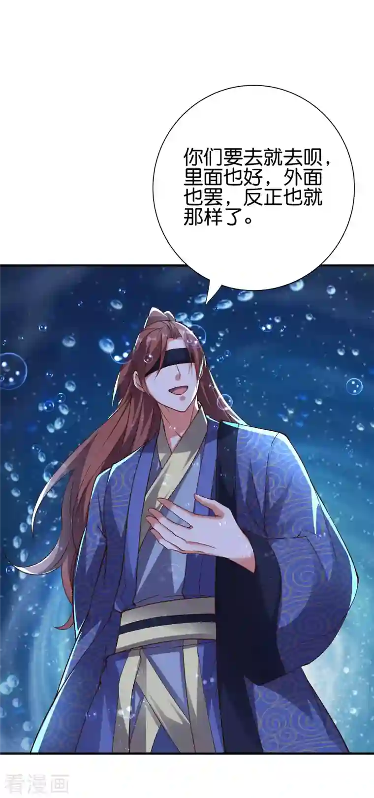 伏天圣主第2季145话 你不懂规矩吗？