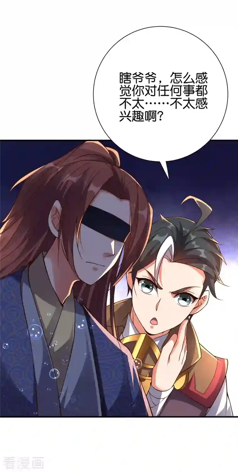 伏天圣主第2季145话 你不懂规矩吗？