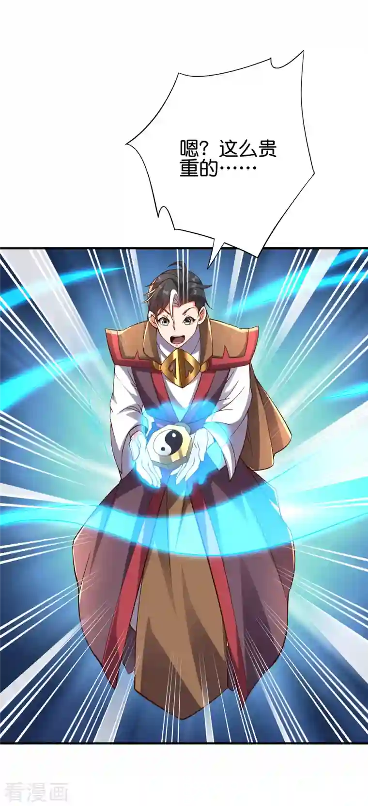 伏天圣主第2季145话 你不懂规矩吗？