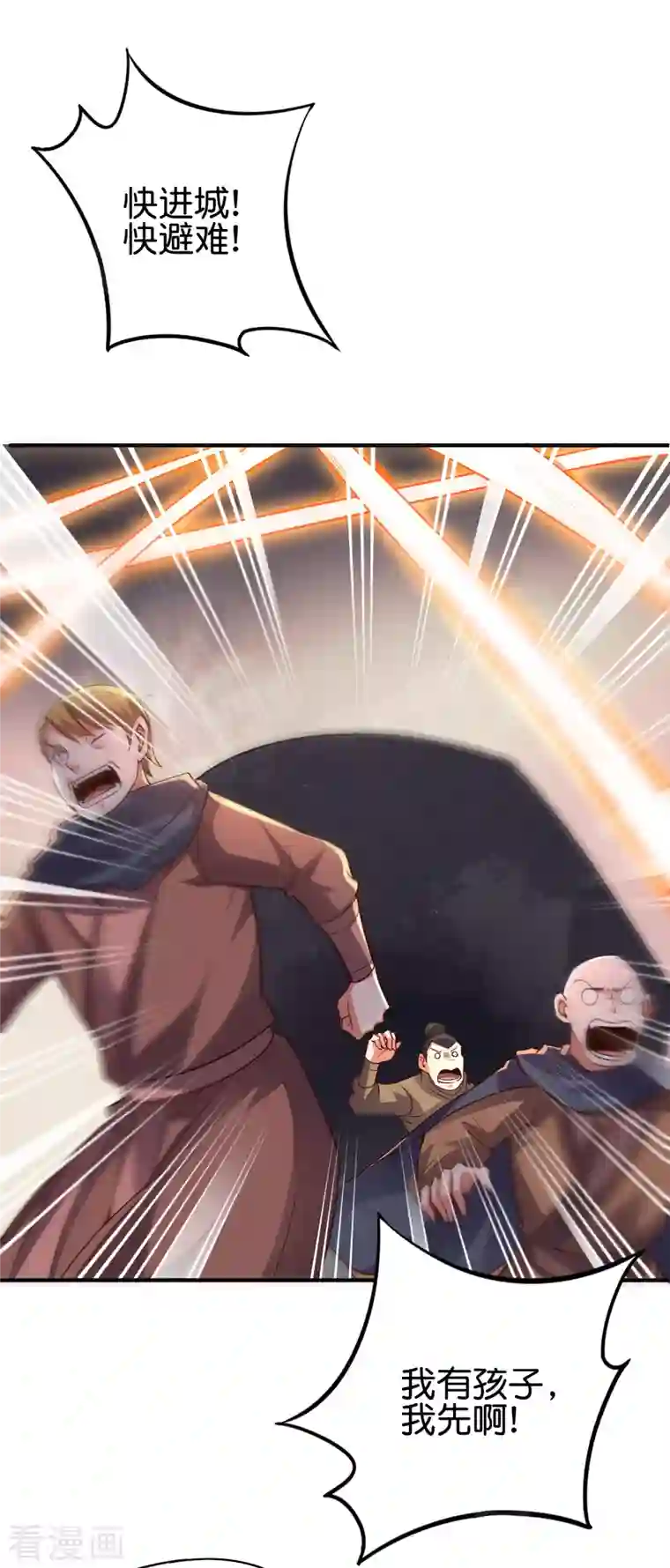 伏天圣主第2季146话 灰翼族与守城阵！