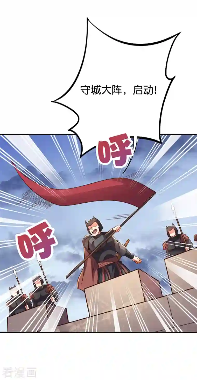 伏天圣主第2季146话 灰翼族与守城阵！