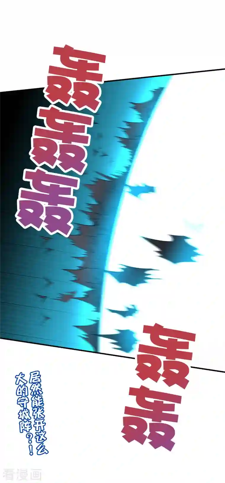 伏天圣主第2季146话 灰翼族与守城阵！