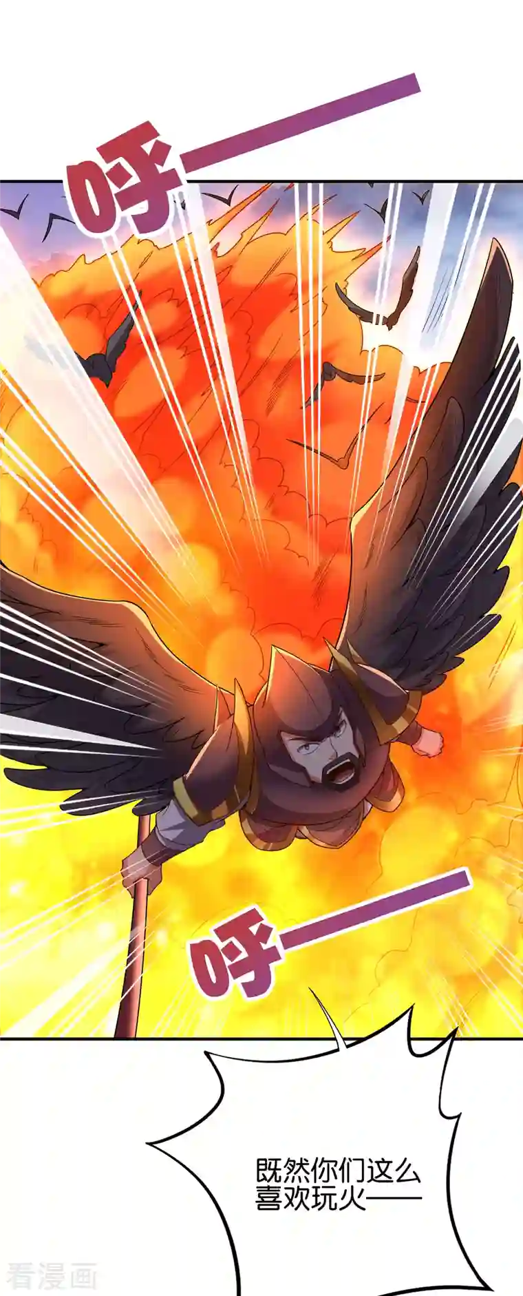 伏天圣主第2季147话 看似乌鸦却是凤凰？！