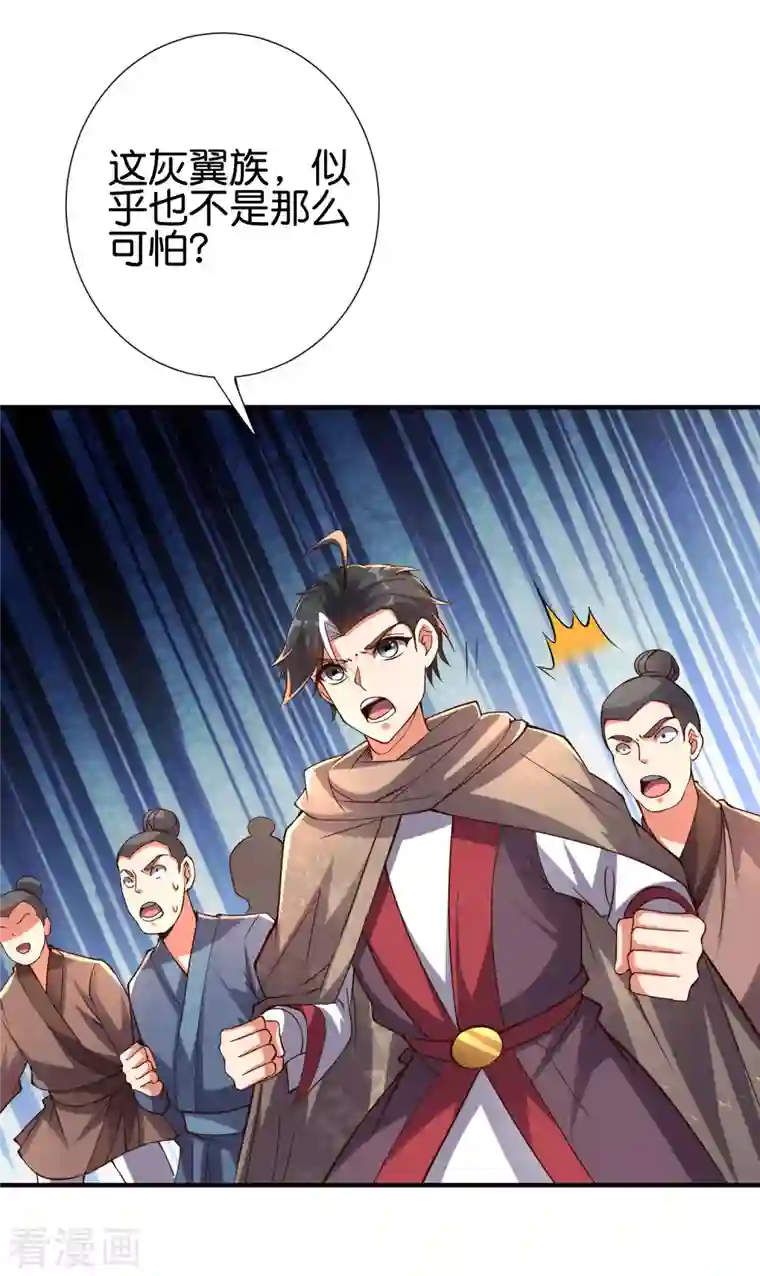 伏天圣主第2季147话 看似乌鸦却是凤凰？！