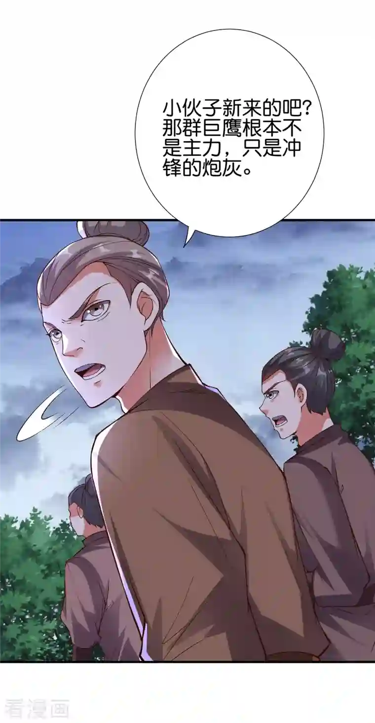 伏天圣主第2季147话 看似乌鸦却是凤凰？！