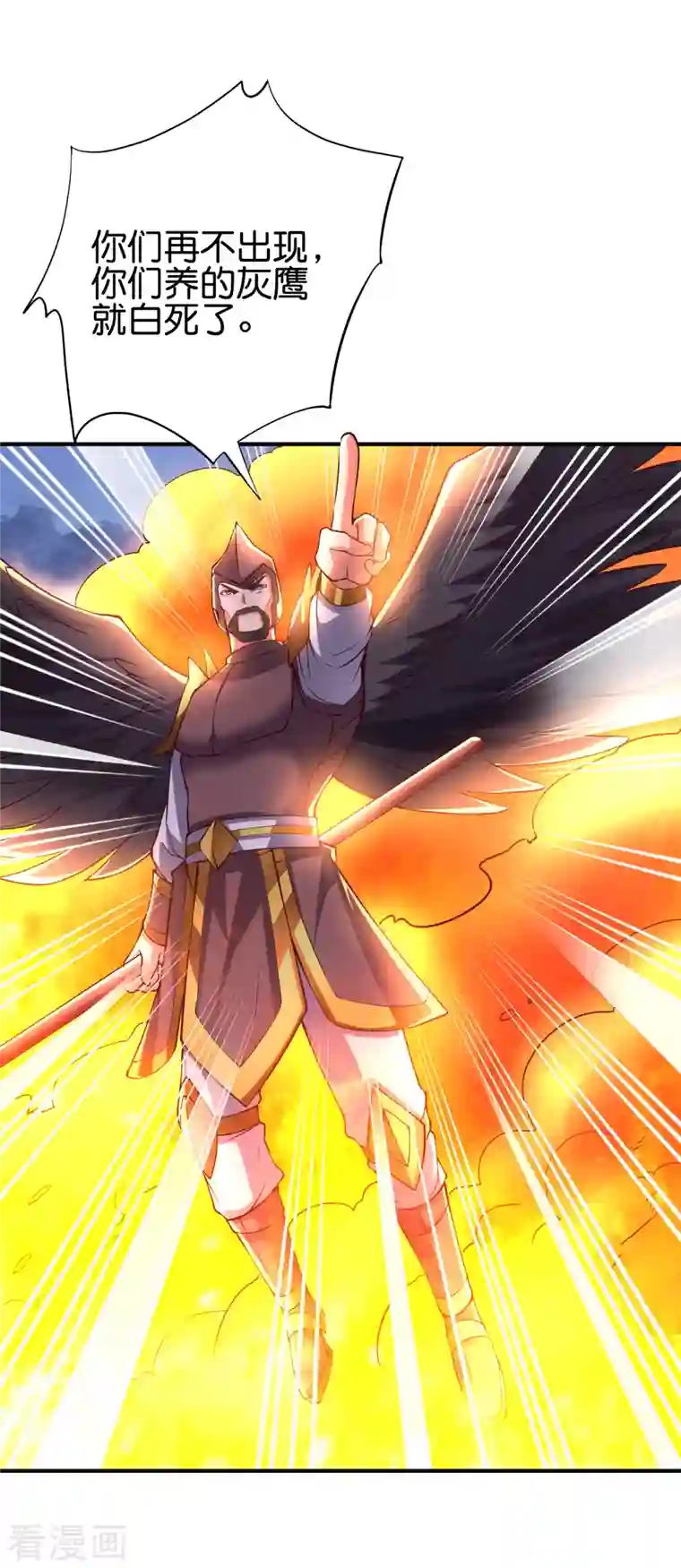 伏天圣主第2季147话 看似乌鸦却是凤凰？！