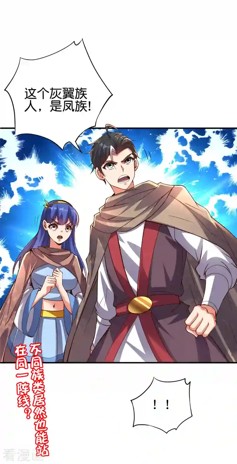 伏天圣主第2季147话 看似乌鸦却是凤凰？！