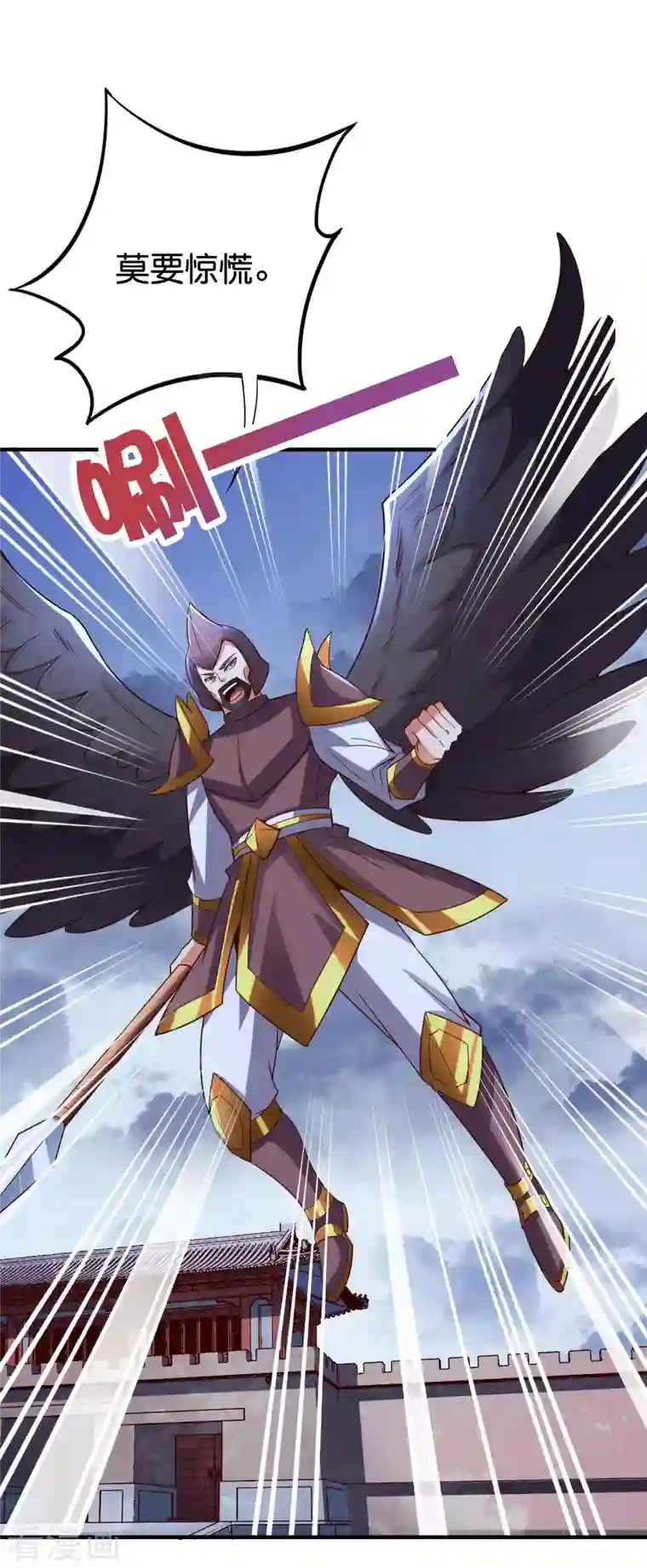 伏天圣主第2季147话 看似乌鸦却是凤凰？！