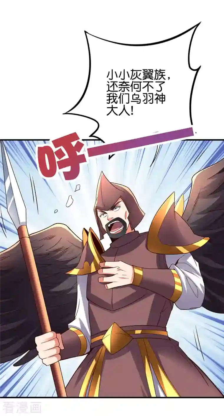 伏天圣主第2季147话 看似乌鸦却是凤凰？！