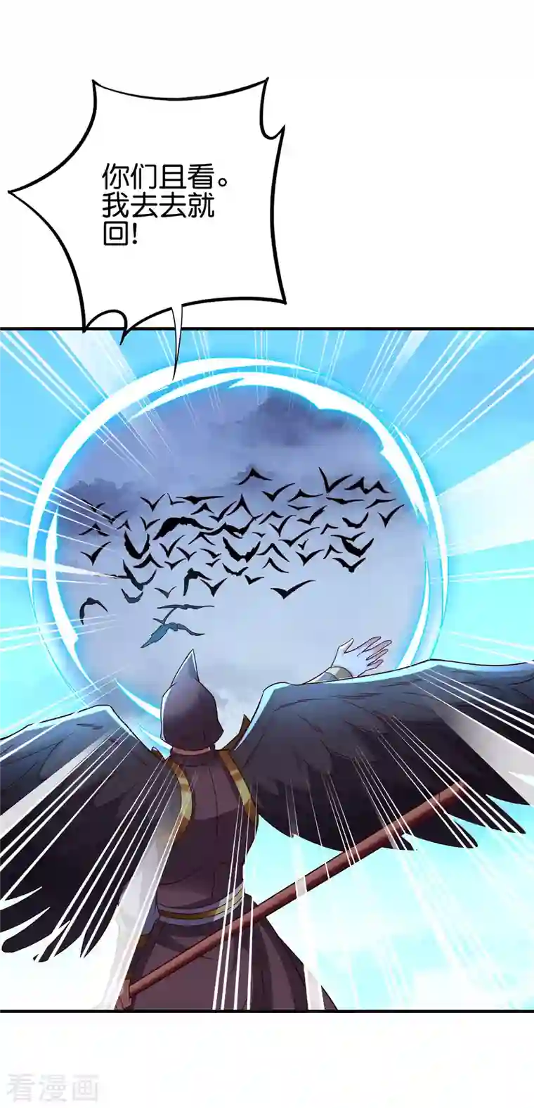 伏天圣主第2季147话 看似乌鸦却是凤凰？！