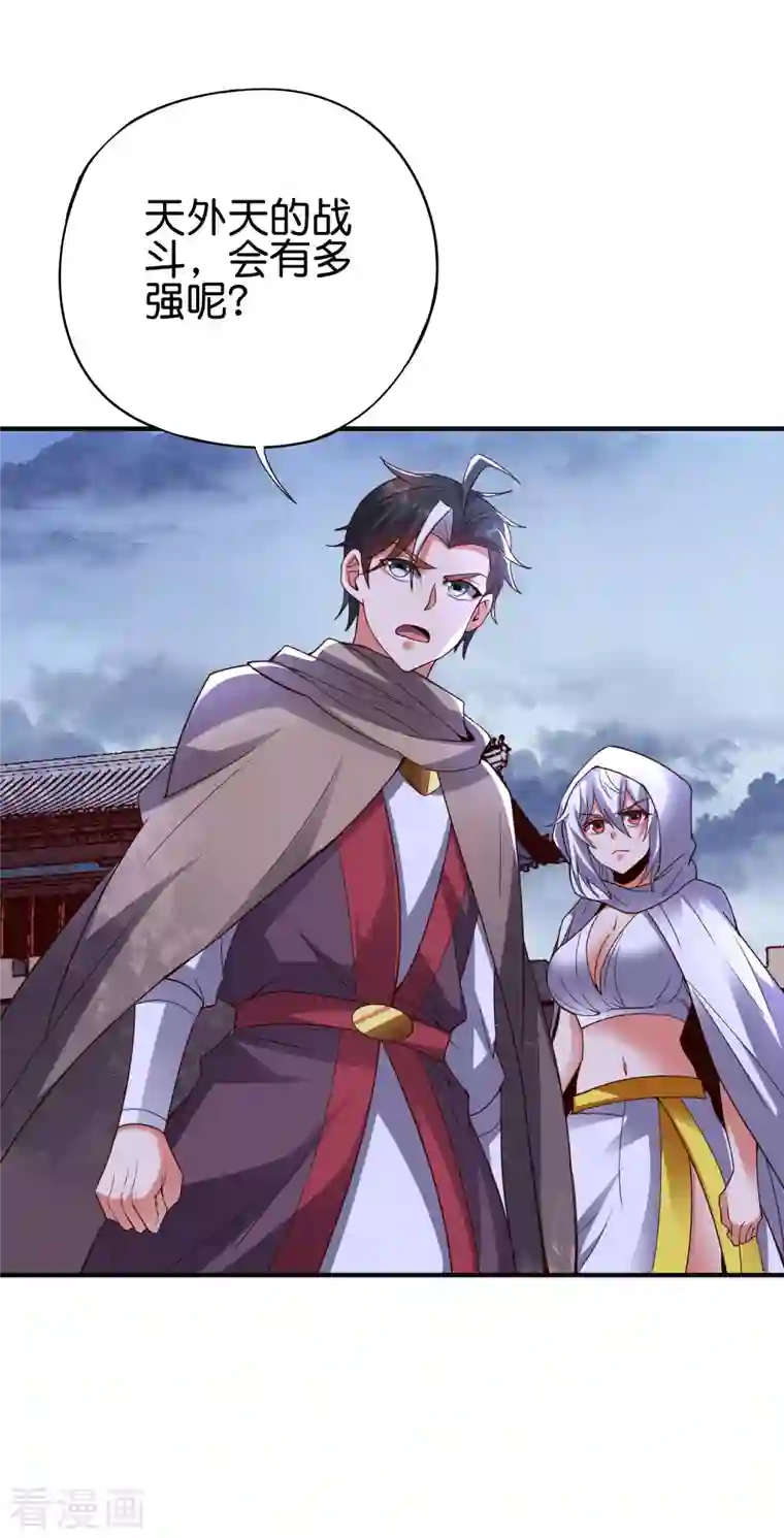 伏天圣主第2季147话 看似乌鸦却是凤凰？！