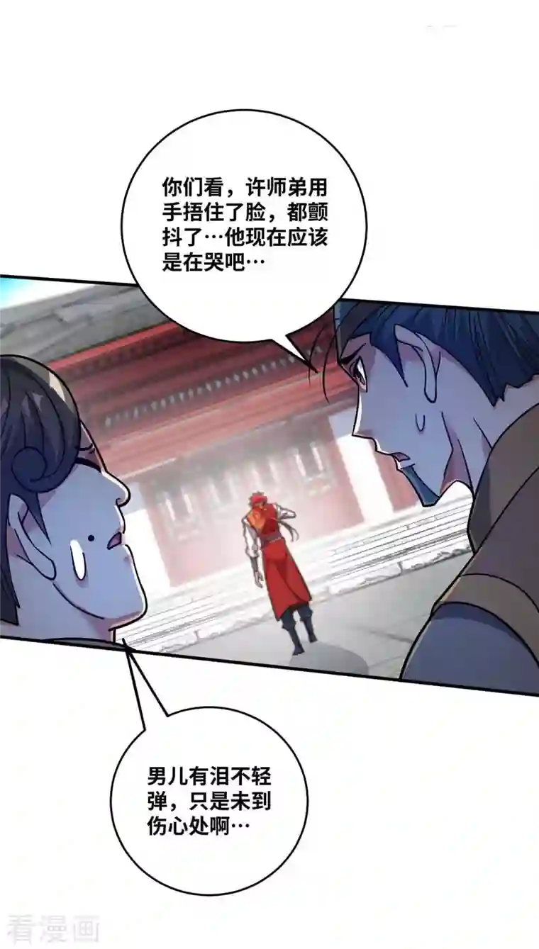 万古第一婿第155话 买瓜