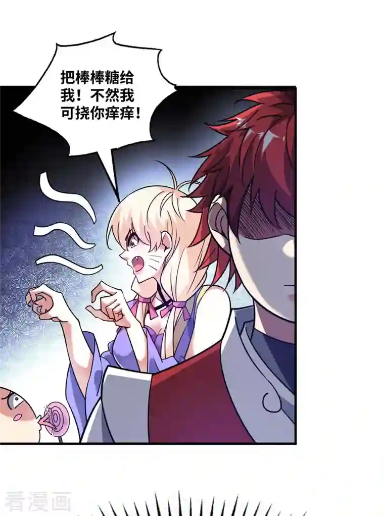 万古第一婿第155话 买瓜