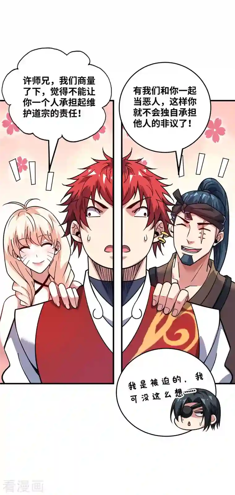 万古第一婿第155话 买瓜