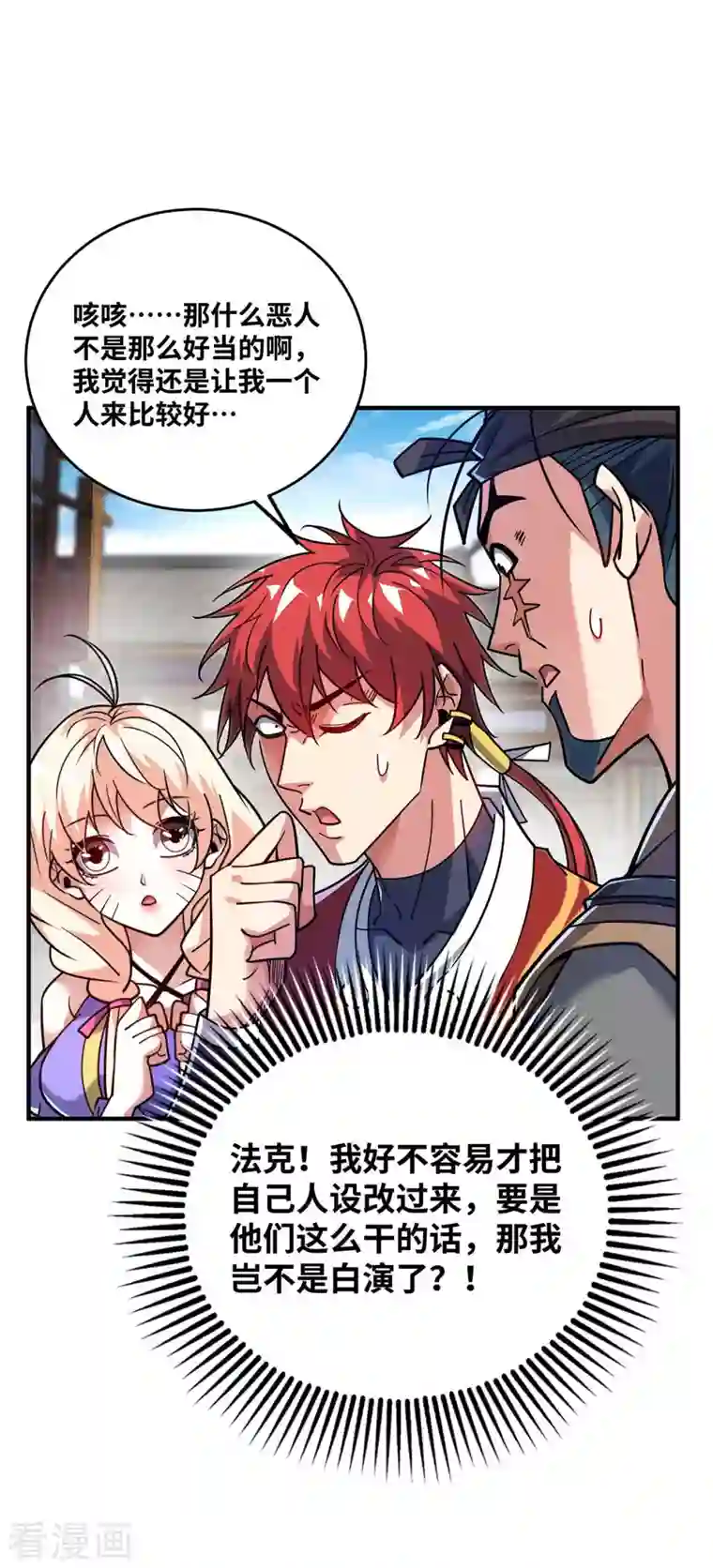 万古第一婿第155话 买瓜