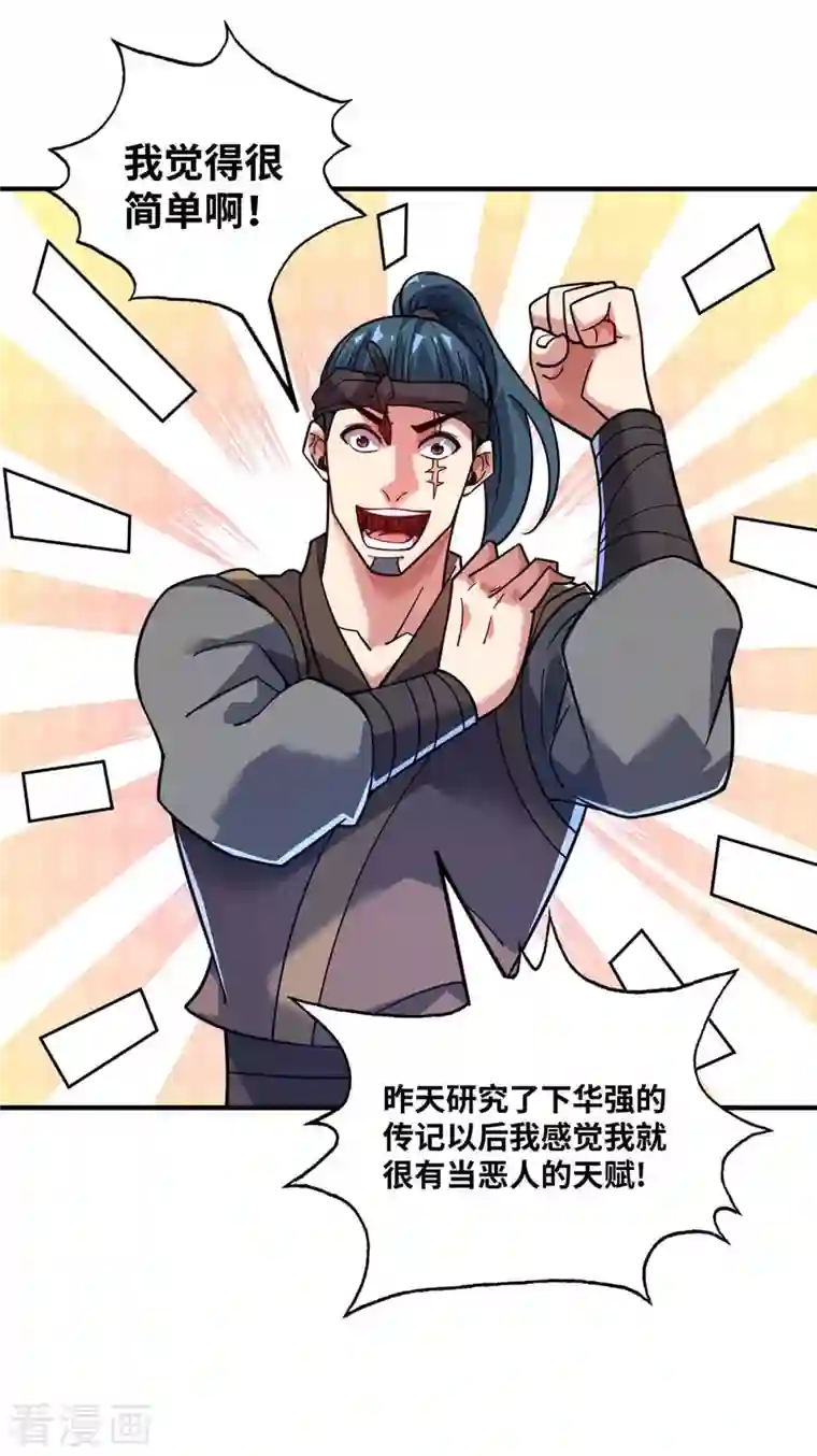 万古第一婿第155话 买瓜