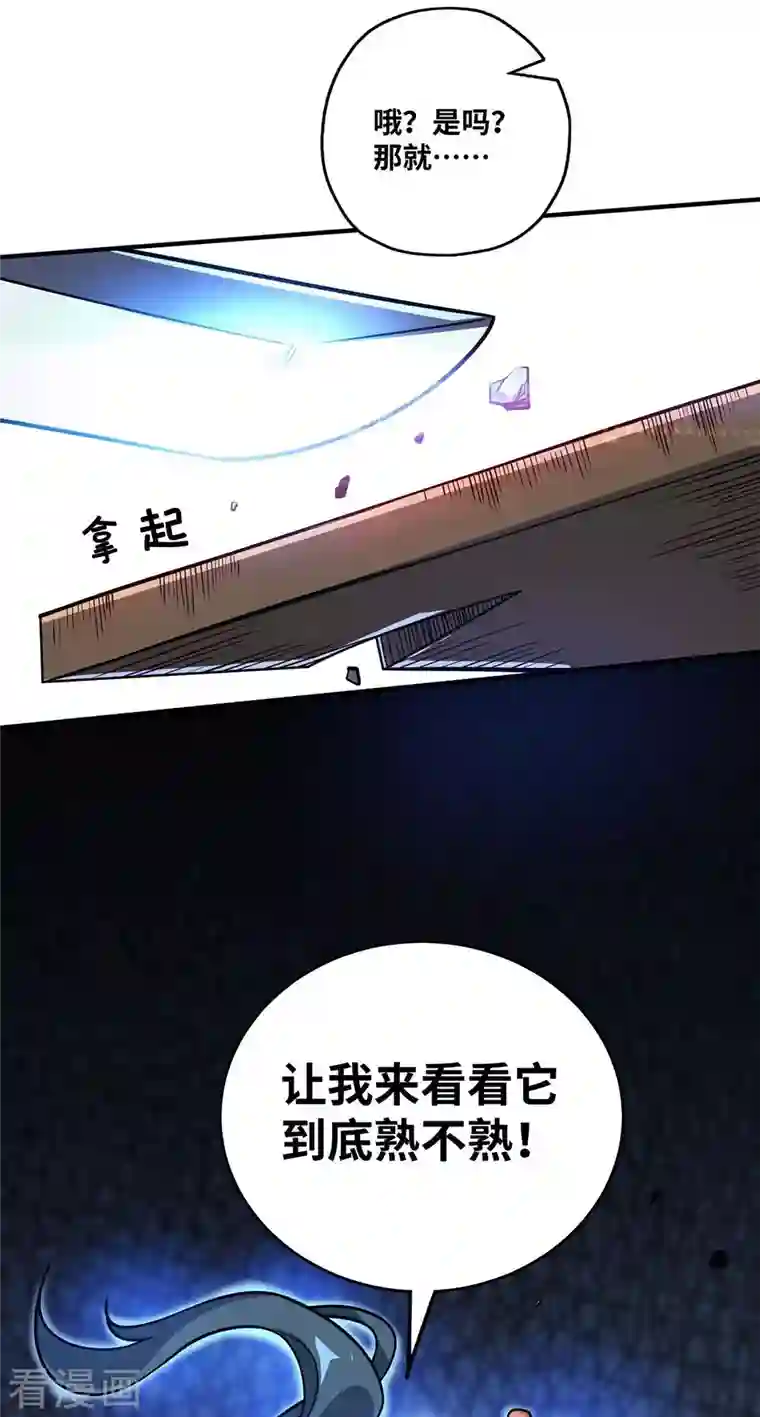 万古第一婿第155话 买瓜
