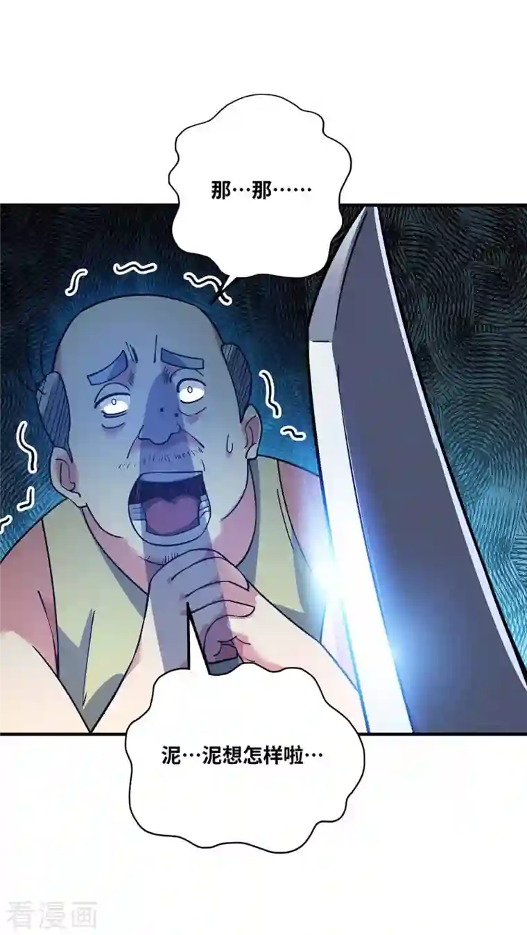 万古第一婿第155话 买瓜