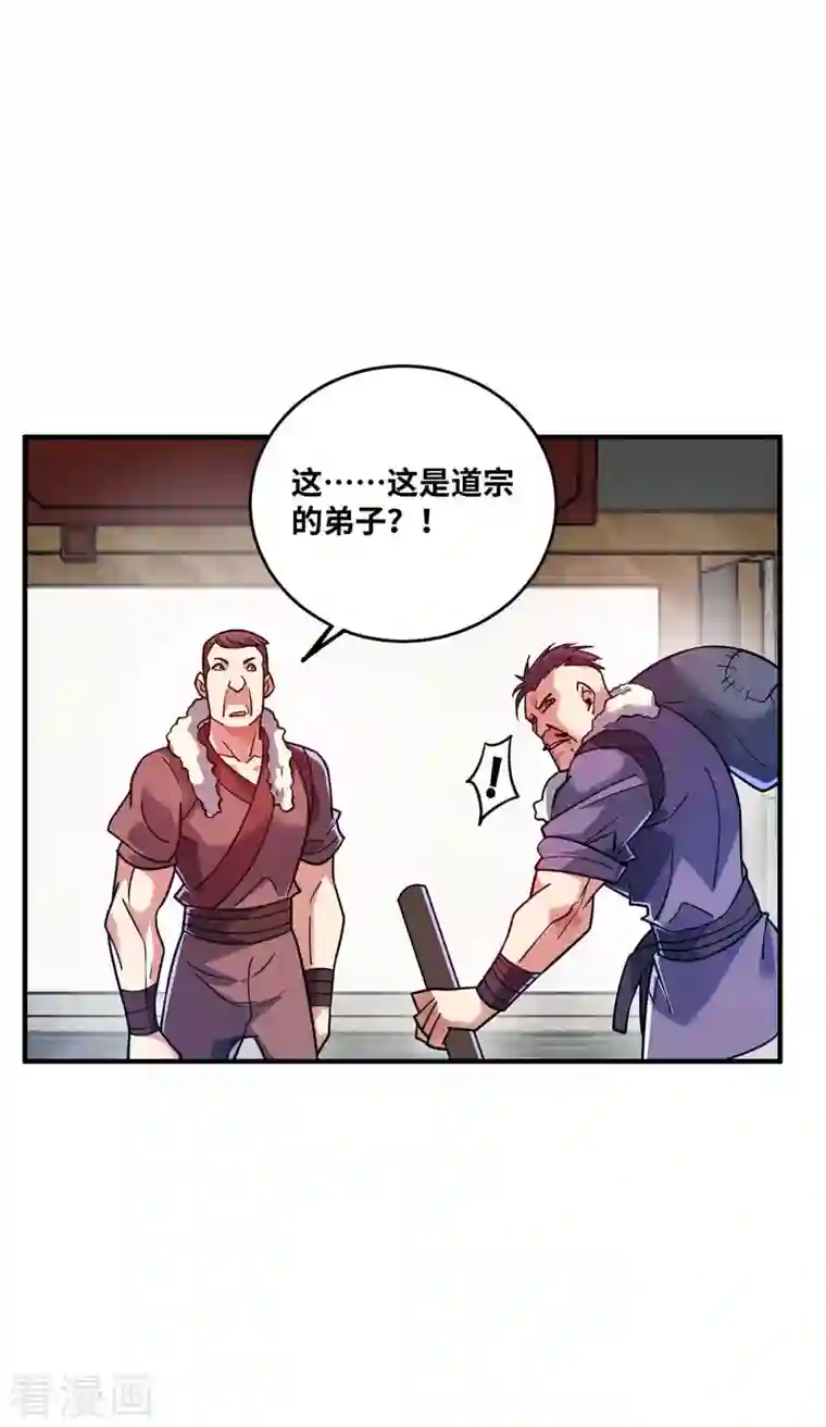 万古第一婿第155话 买瓜