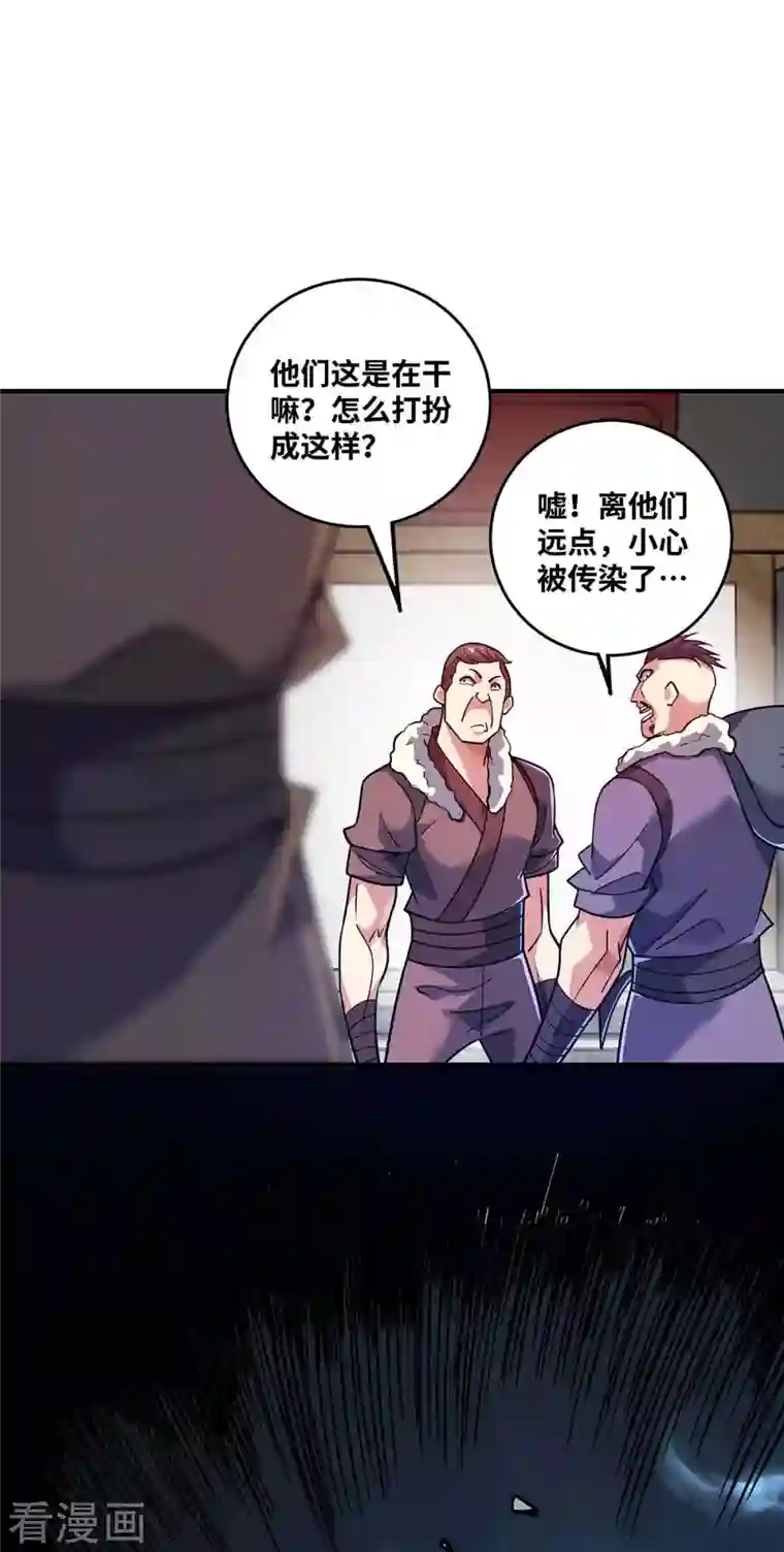 万古第一婿第155话 买瓜