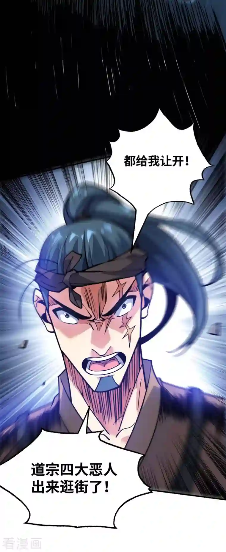 万古第一婿第155话 买瓜