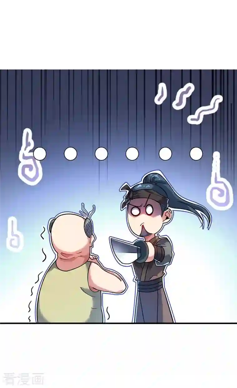 万古第一婿第156话 师兄受伤