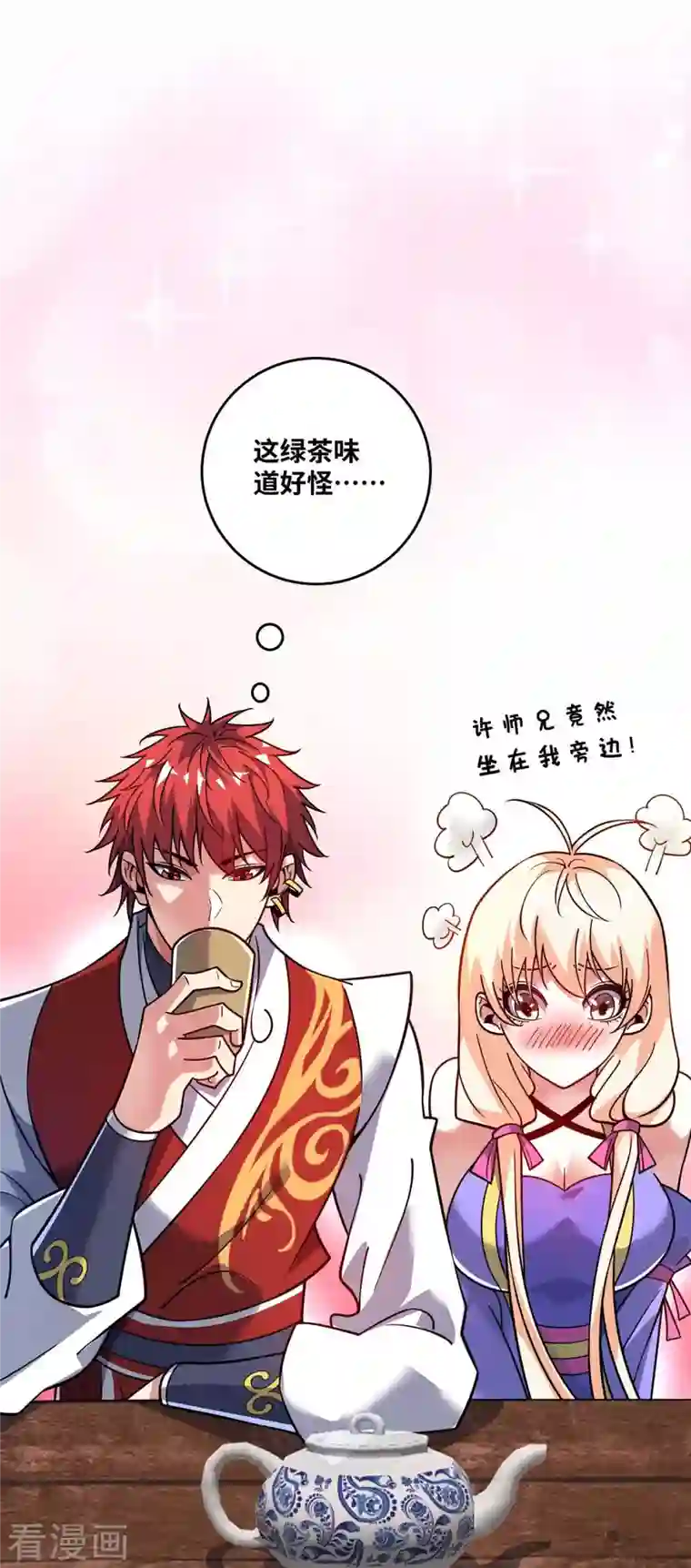 万古第一婿第156话 师兄受伤