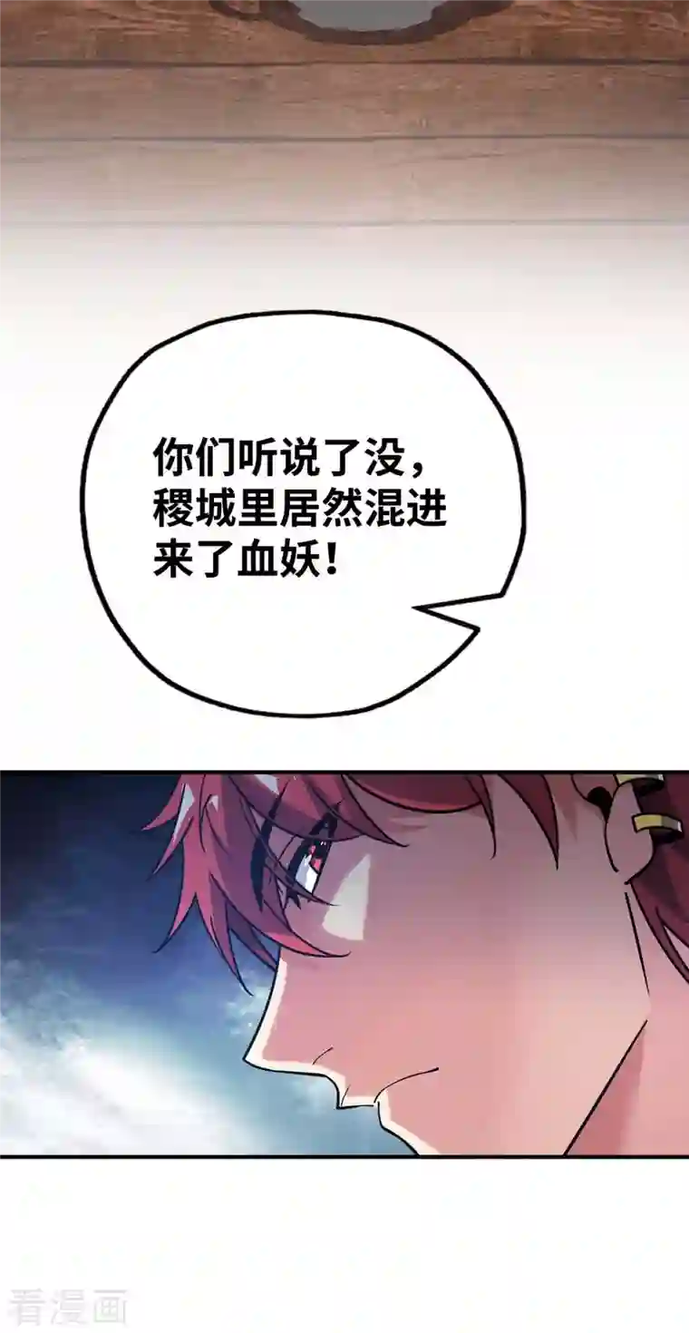 万古第一婿第156话 师兄受伤