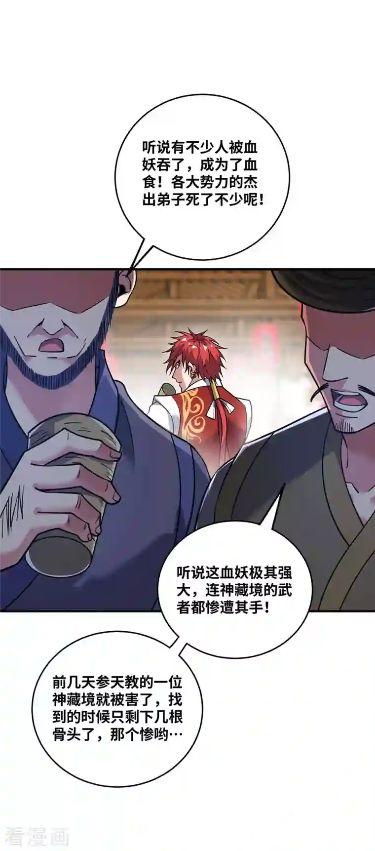 万古第一婿第156话 师兄受伤