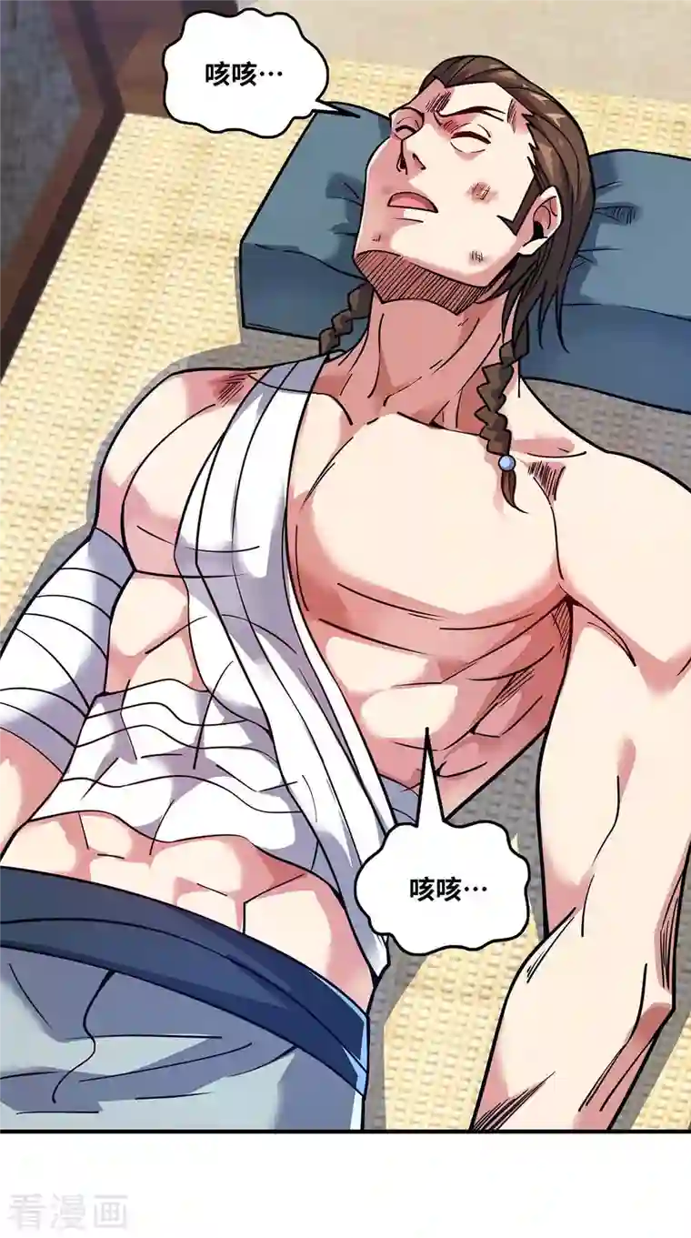 万古第一婿第156话 师兄受伤